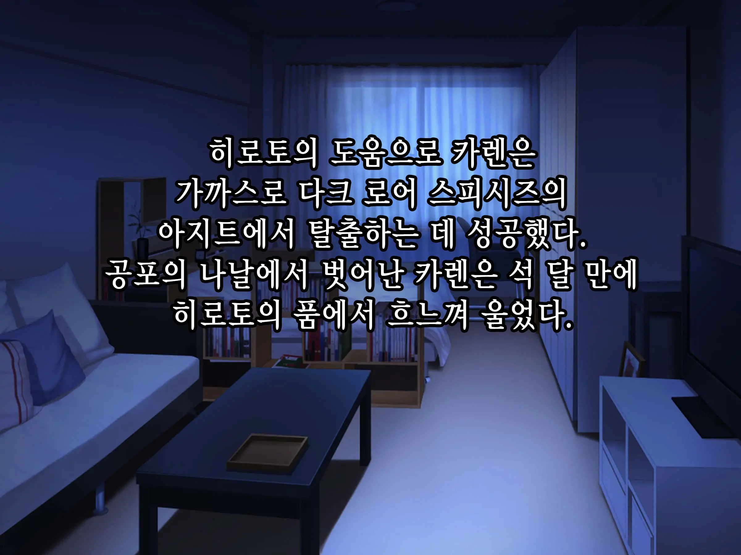 Bakusou Tenshi Azriel -Haiboku End- | 폭장천사 아즈리엘 -패배 END-